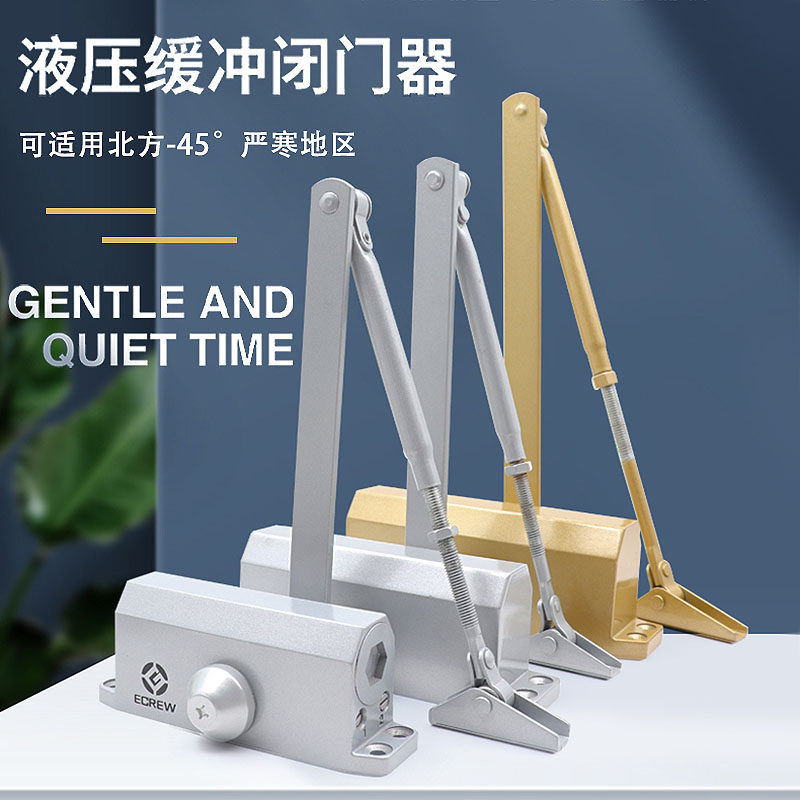 闭门器液压缓冲自动闭门装置二段调速可定位消防门大门大承重高档