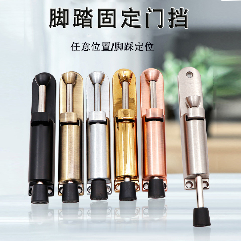 脚踩门阻门定位器固定门阻隐形防撞脚踏门挡制动器随意停门顶门挡