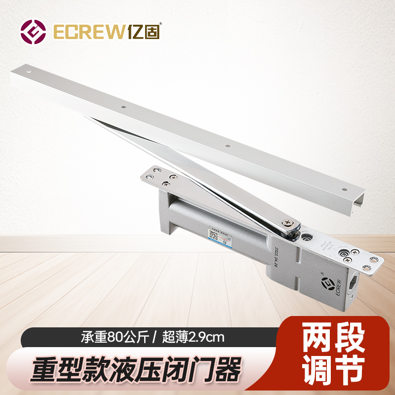 超薄暗藏闭门器ECREW/亿固