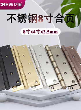 亿固不锈钢大合页8寸重型木门铰链黑色加厚加宽承重200KG别墅大门