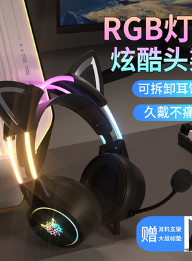 ONIKUMA头戴式耳机电竞有线电脑游戏台式笔记本通用吃鸡发光耳麦