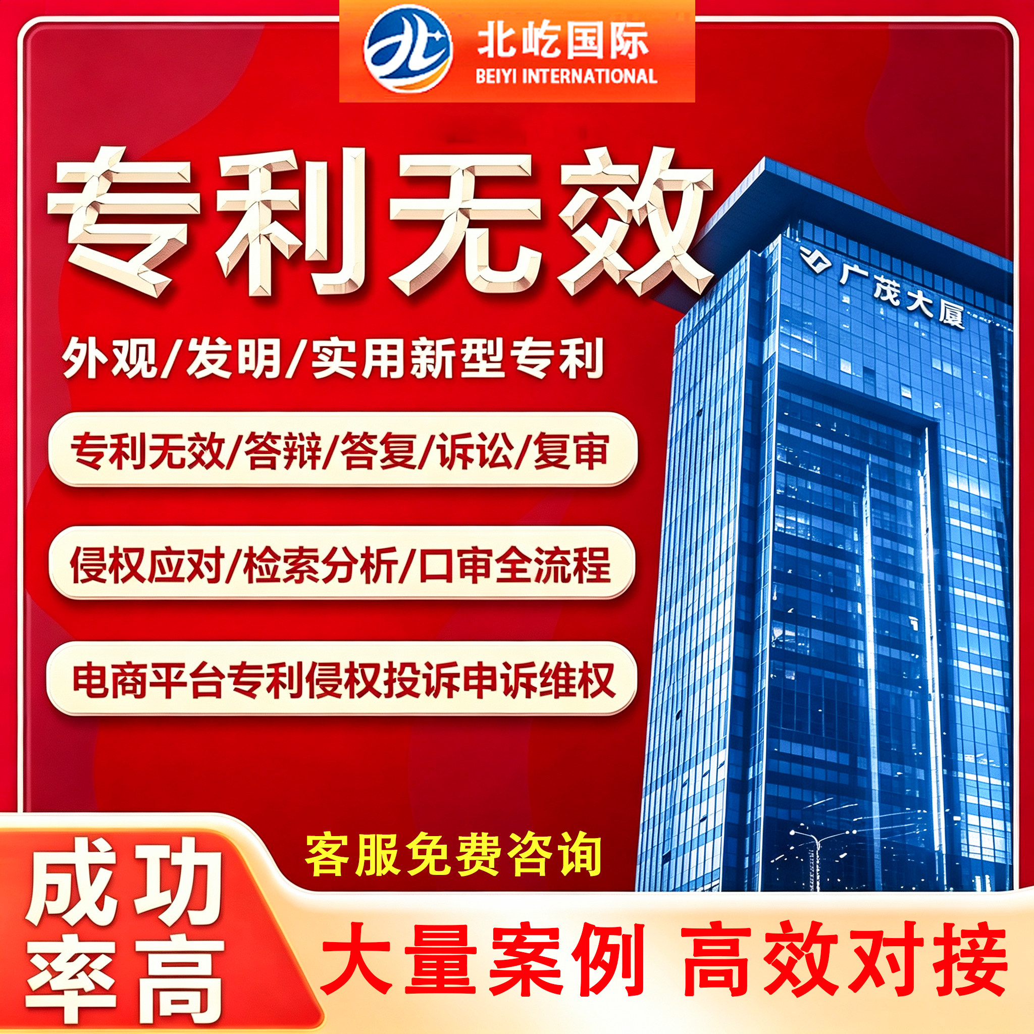 无效宣告侵权答辩撤销