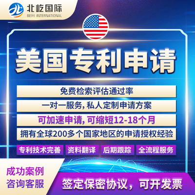 美国日本德国外观实用新型专利pct国际申请南非卢森堡发明专利