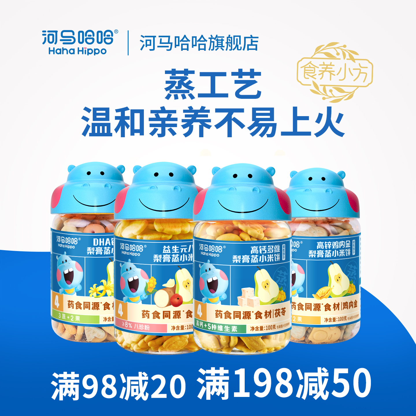 儿童彩色饼干DHA钙铁锌鸡内金营养宝宝零食 河马哈哈梨膏蒸小米饼