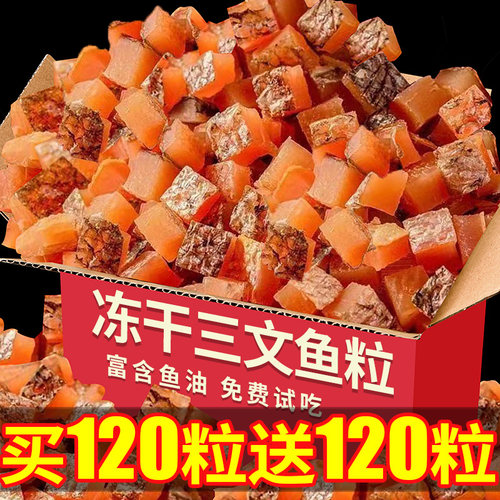 狗狗零食冻干三文鱼粒猫咪宠物