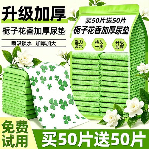 狗狗尿垫加厚除臭栀子花香训导