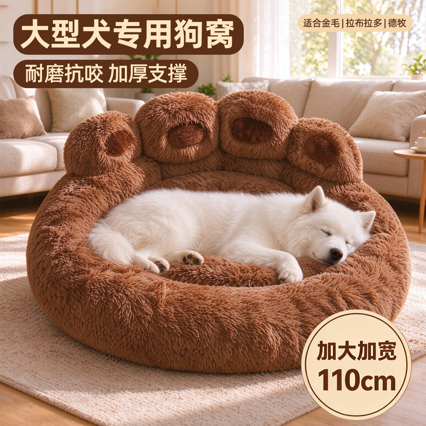 大型犬加厚保暖耐磨抗咬狗窝