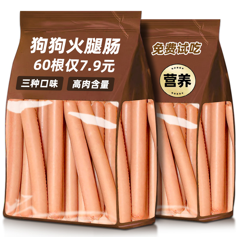 抢【360根】狗狗火腿肠60根仅7.9