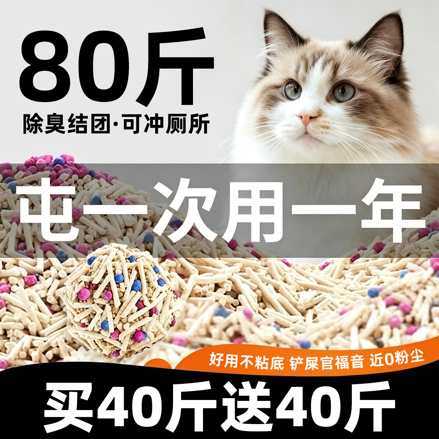 【近0粉尘】纯豆腐猫砂除臭家用