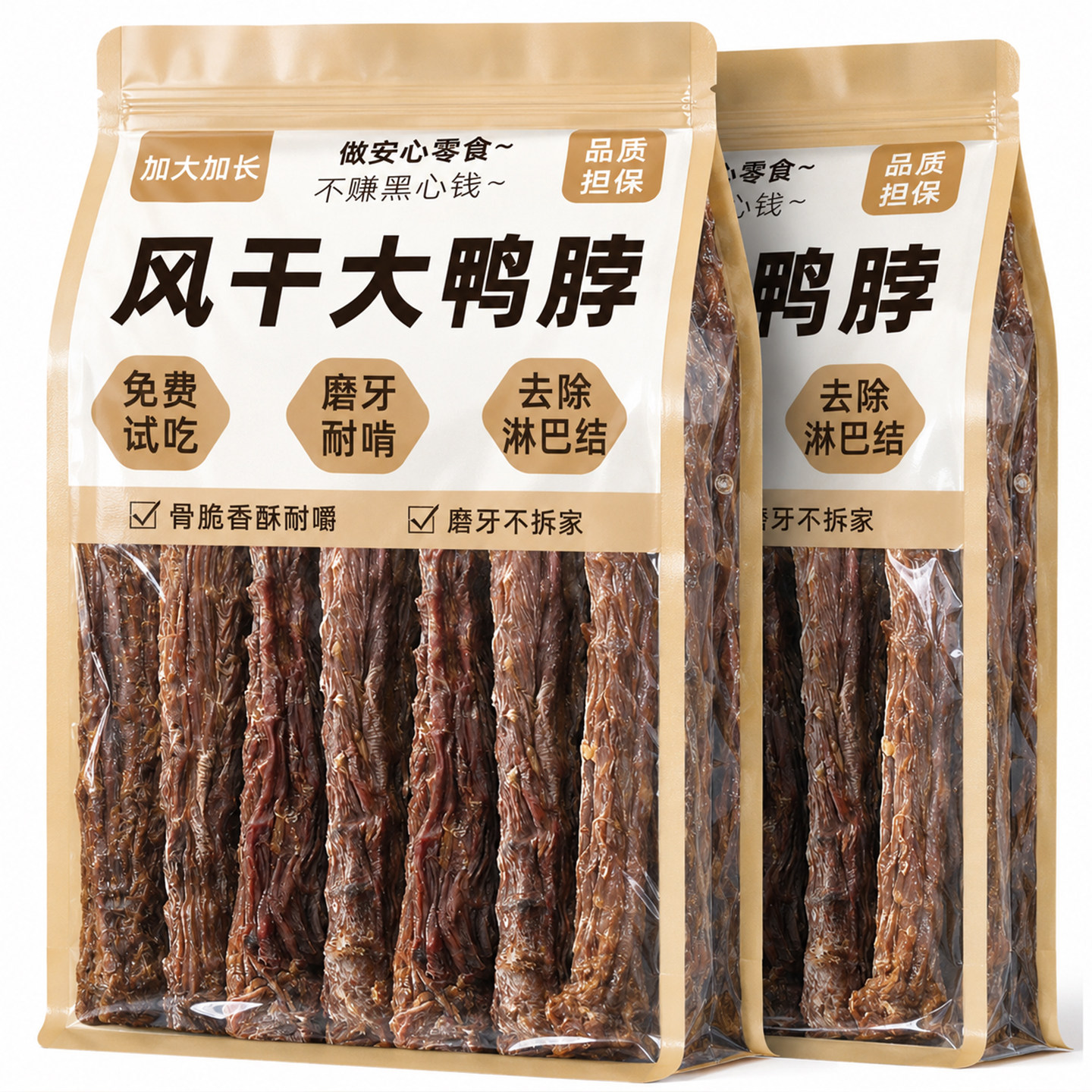 全面升级!更耐啃风干大鸭脖