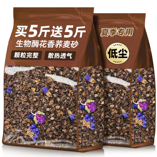 仓鼠生物酶花香荞麦砂