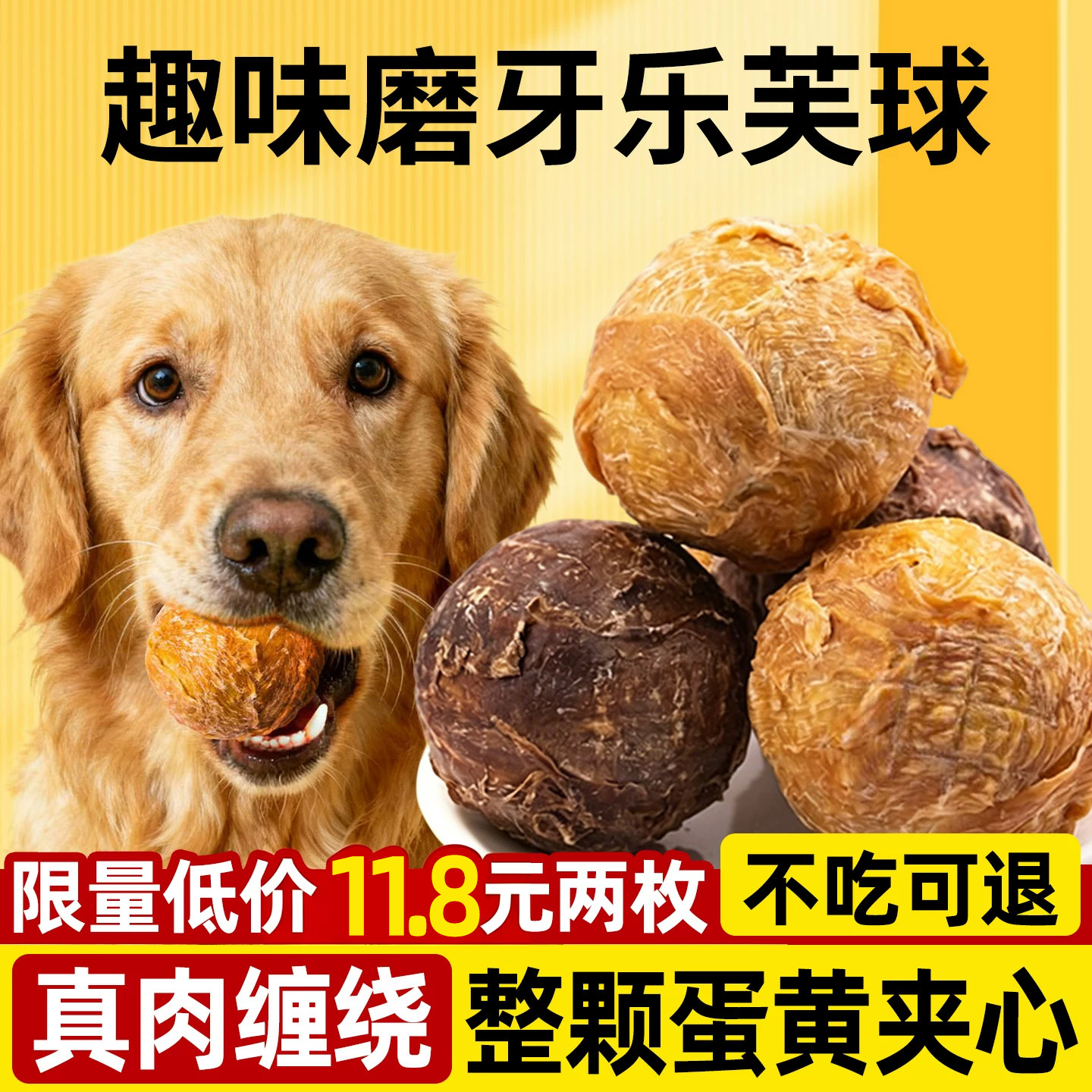 限时限量亏本出!9.8两枚乐芙球