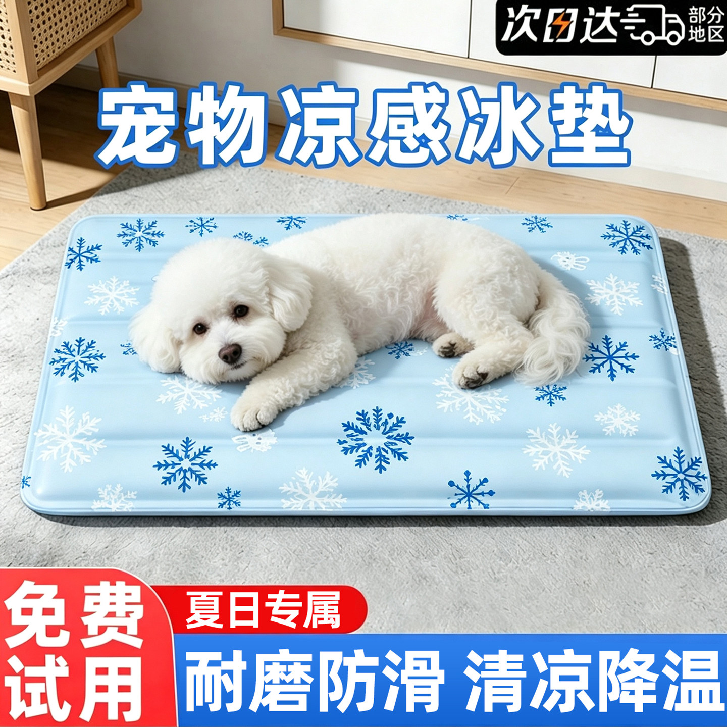 宠物冰垫凉窝凉席垫子狗窝睡垫睡觉降温神器凉窝狗垫子夏天睡地垫