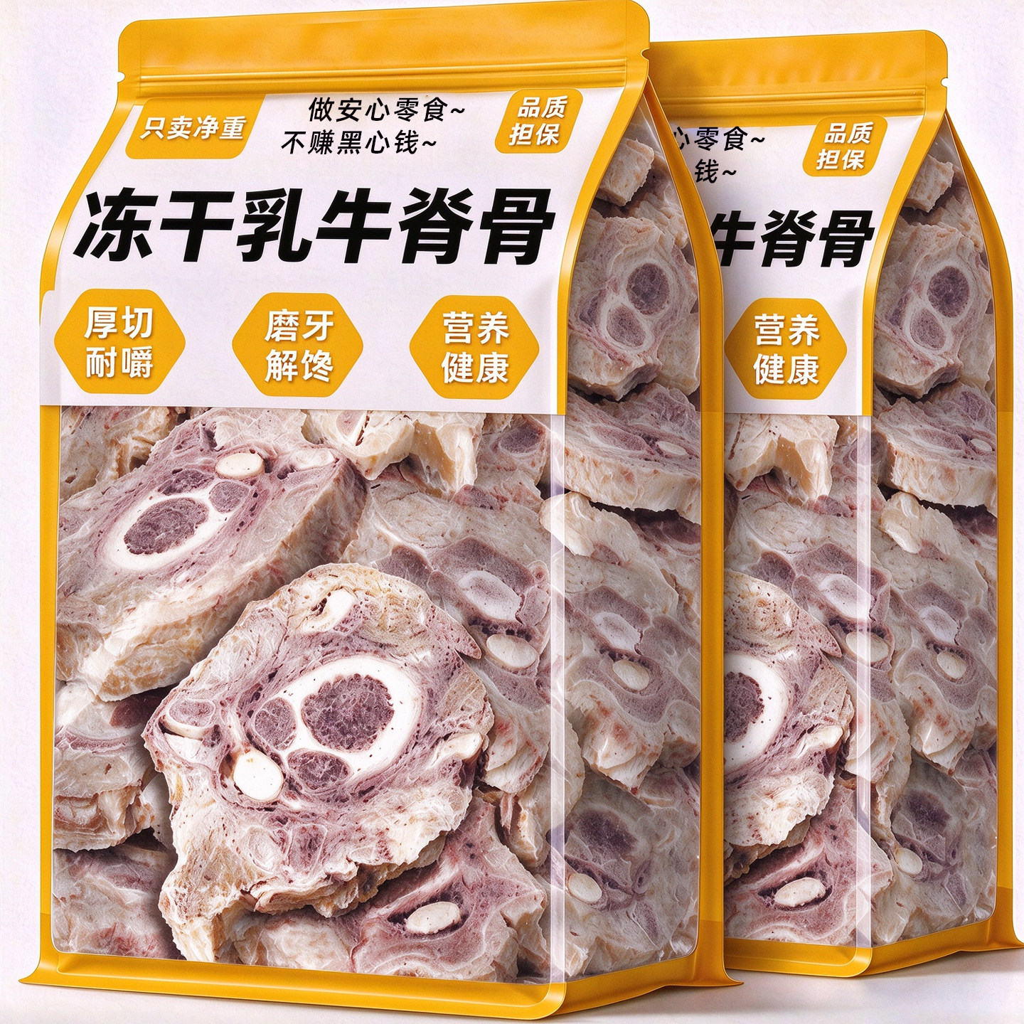 冻干牛脊骨厚切磨牙狗猫零食