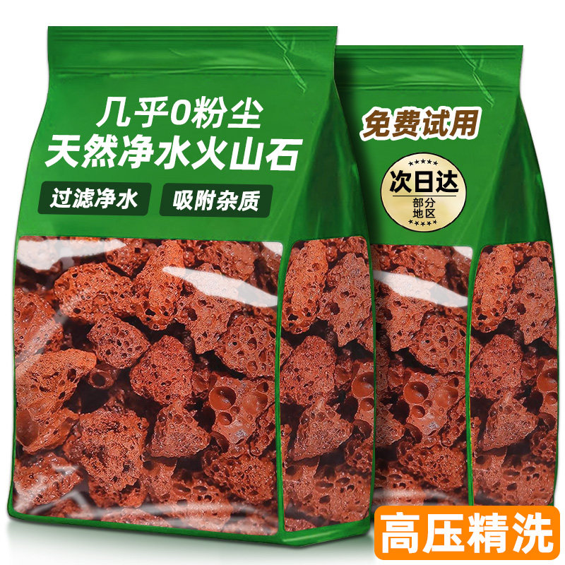 【买10斤送10斤】精品火山石造景
