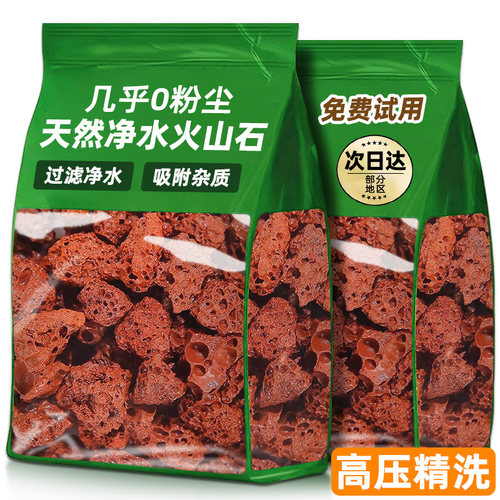 【买10斤送10斤】精品火山石造景