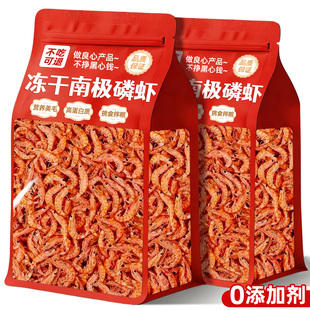 冻干南极磷虾猫咪零食幼猫磨牙棒增肥发腮含磷虾油美洁宠物毛齿狗