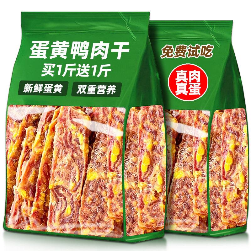 狗狗零食磨牙棒蛋黄鸭肉干