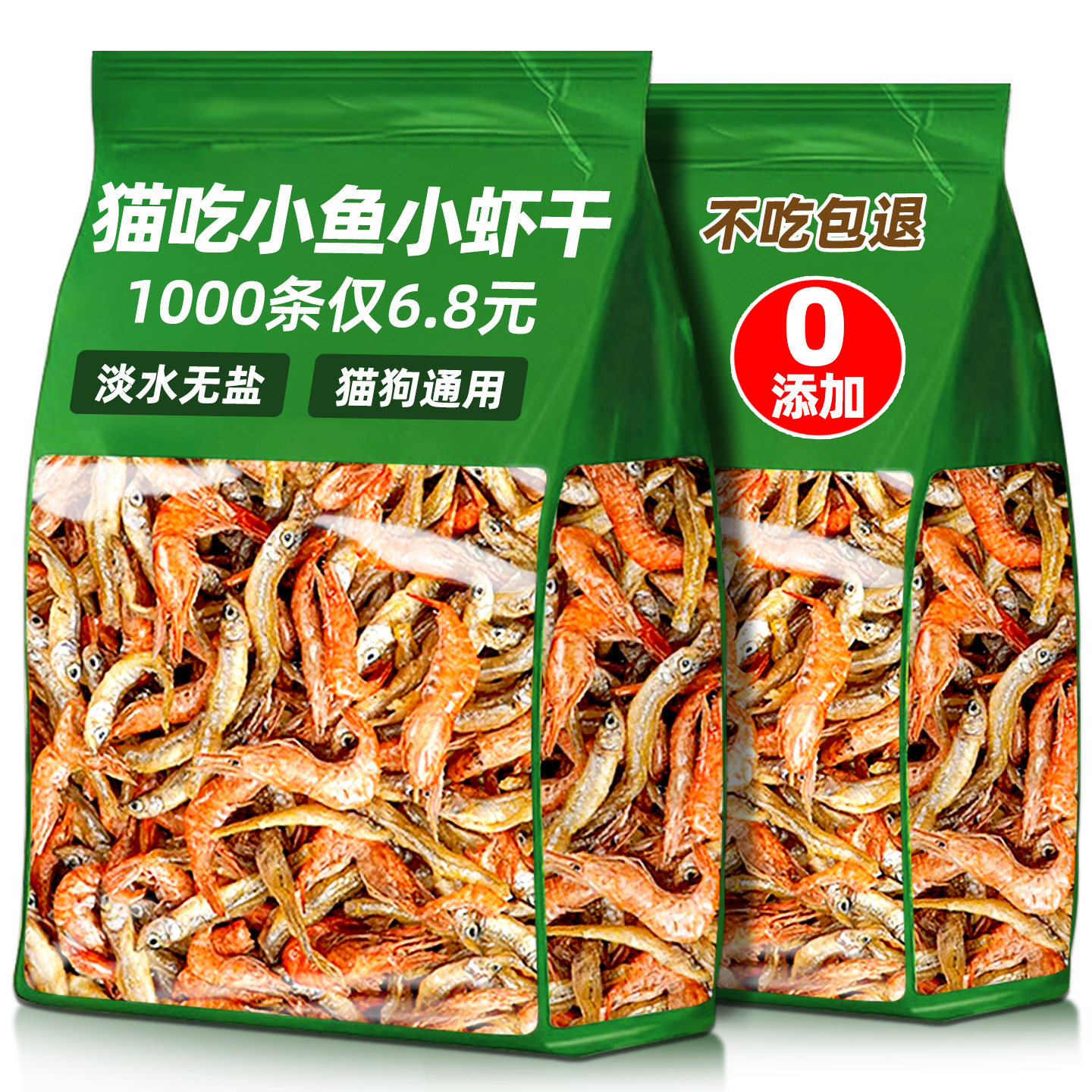 猫咪零食小鱼干南极磷虾干营养拌粮幼猫磨牙棒小猫宠物生骨肉狗狗,宠物/宠物食品及用品,猫草/猫草片,淘宝优惠券,粉丝福利购,淘宝优惠卷