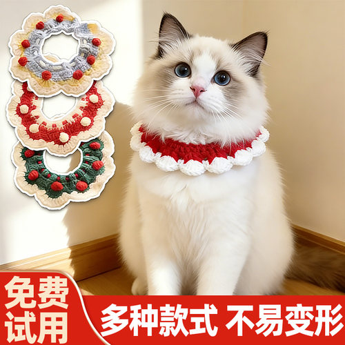 猫咪围脖口水巾圣诞装扮宠物配饰