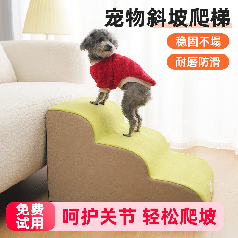 宠物楼梯上床沙发台阶呵护关节