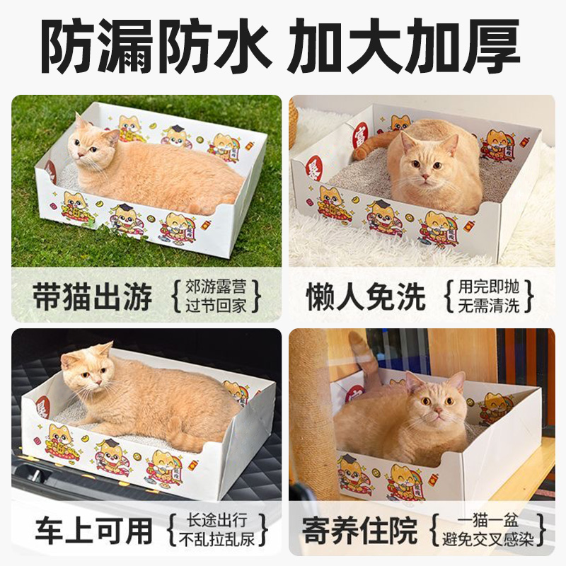 一次性猫砂盆临时便携式可折叠