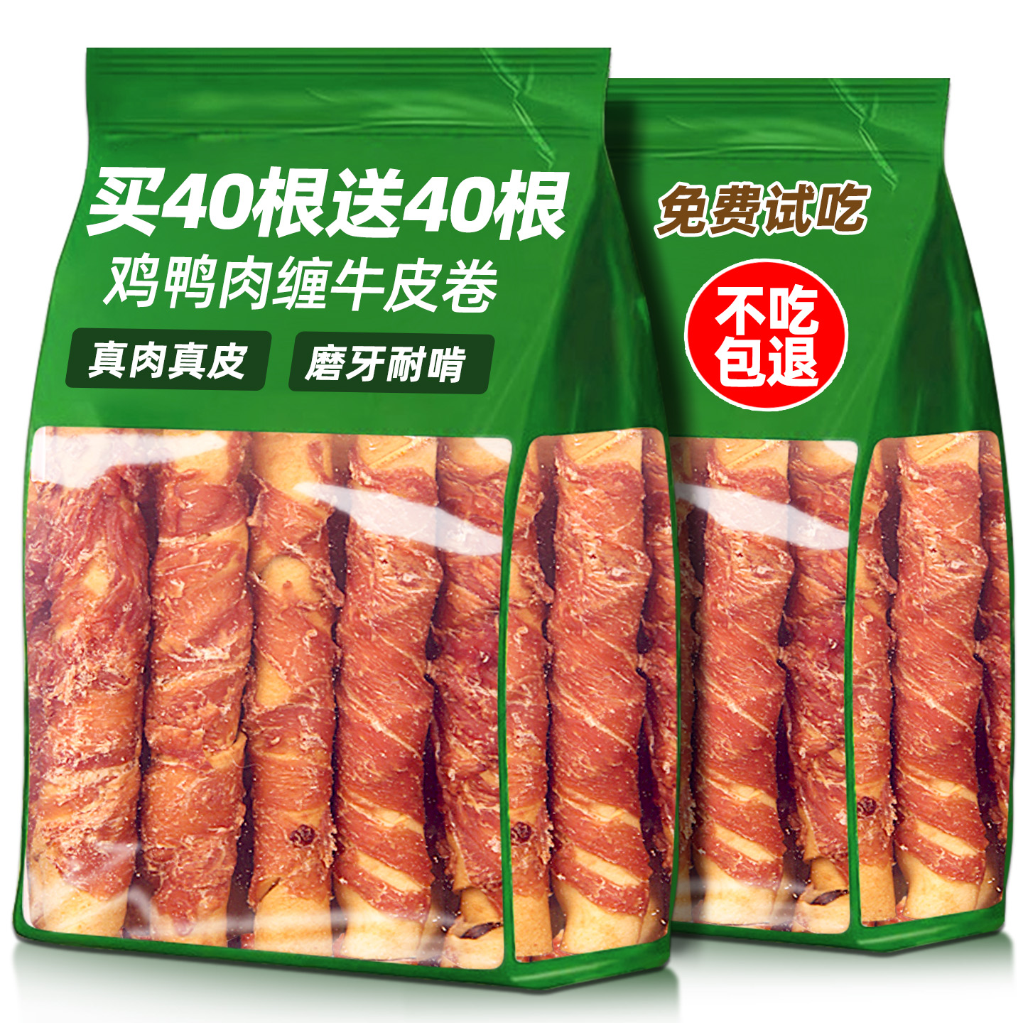 【央妈推荐】0添加磨牙棒狗零食