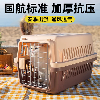 航空箱猫咪专用宠物大号外出