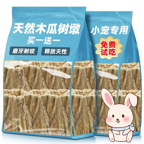 兔子木瓜墩磨牙洁齿神器