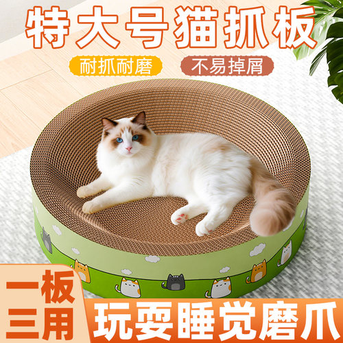 猫抓板耐磨耐抓猫抓板窝一体