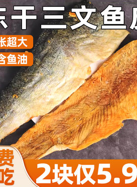 整块厚切三文鱼皮富含鱼油