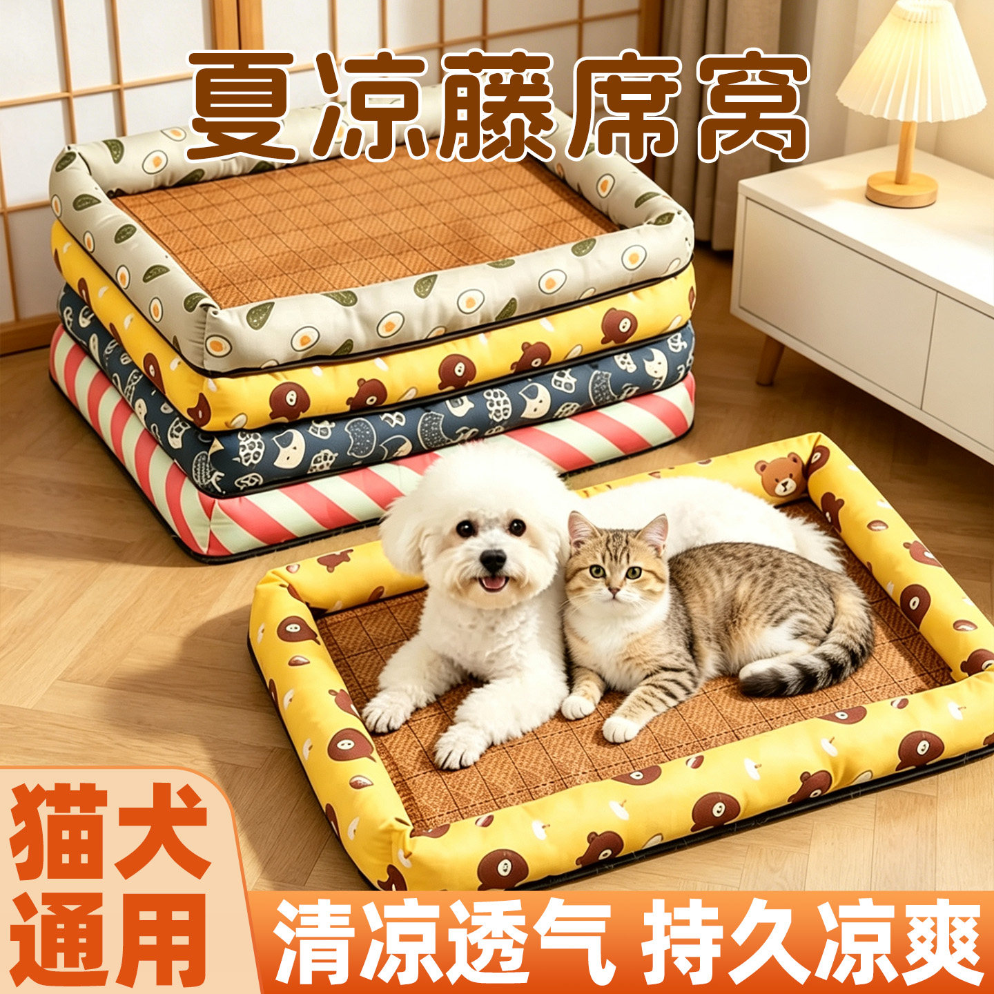 猫狗通用凉席垫藤席比熊凉感猫窝睡垫睡觉凉垫耐咬宠物凉席垫狗床