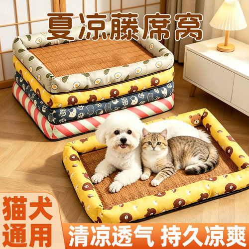 猫狗通用凉感耐咬藤席垫