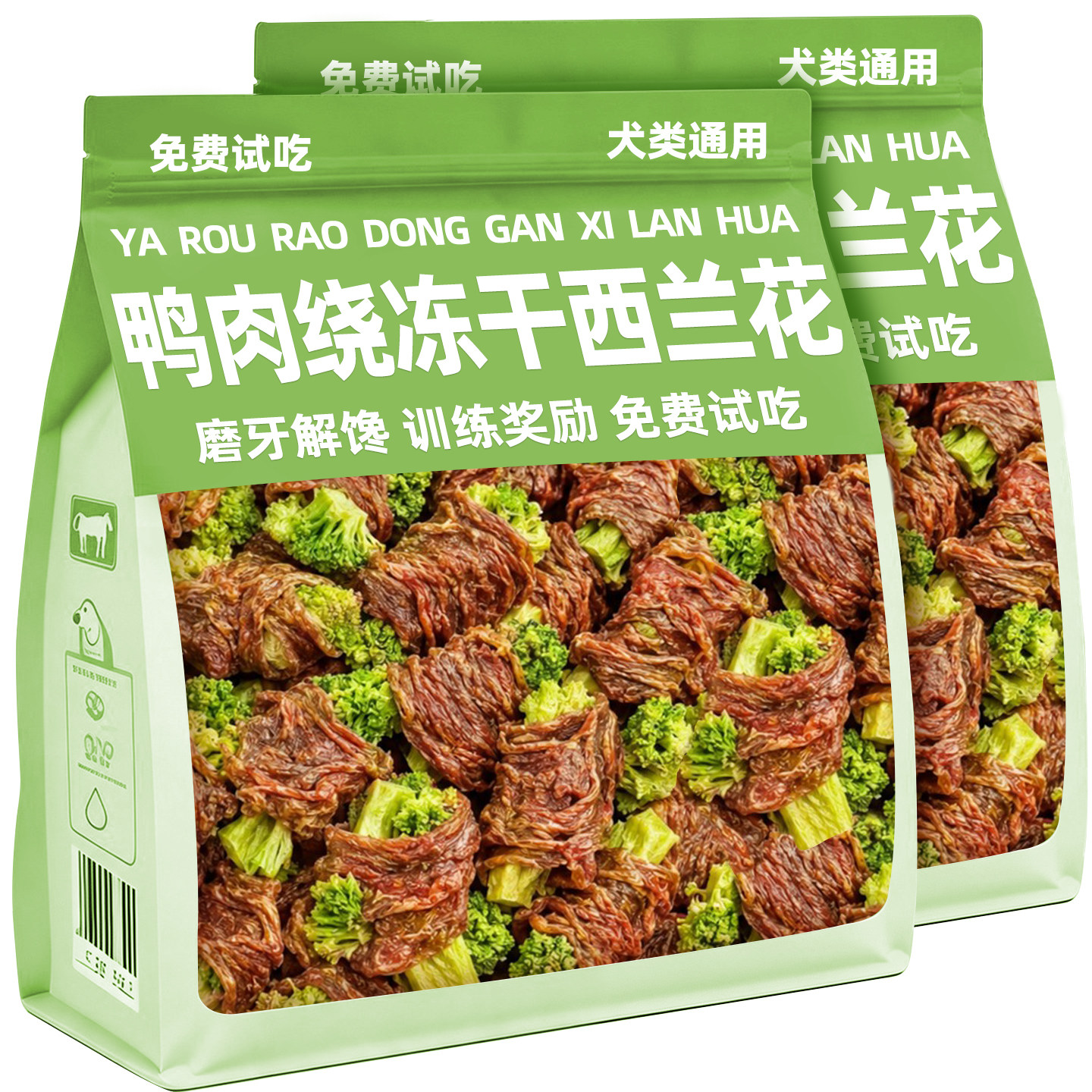 狗狗冻干鸭肉西兰花磨牙奖励零食