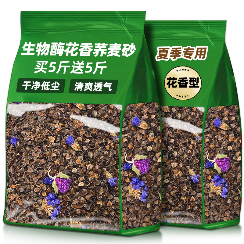 仓鼠垫料荞麦砂尿砂金丝熊生物酶除臭夏季透气造景必备降温用品