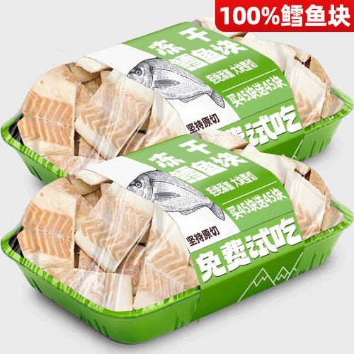 抢！【约90大块厚切】冻干鳕鱼块