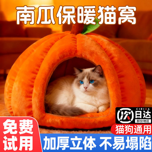 猫窝冬加厚半封闭保暖猫咪睡垫