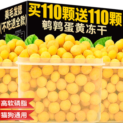 狗狗冻干鹌鹑蛋黄零食罐含软磷脂
