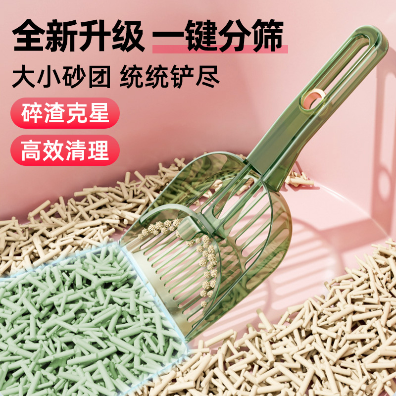 猫砂铲猫铲屎铲子细孔神器专用