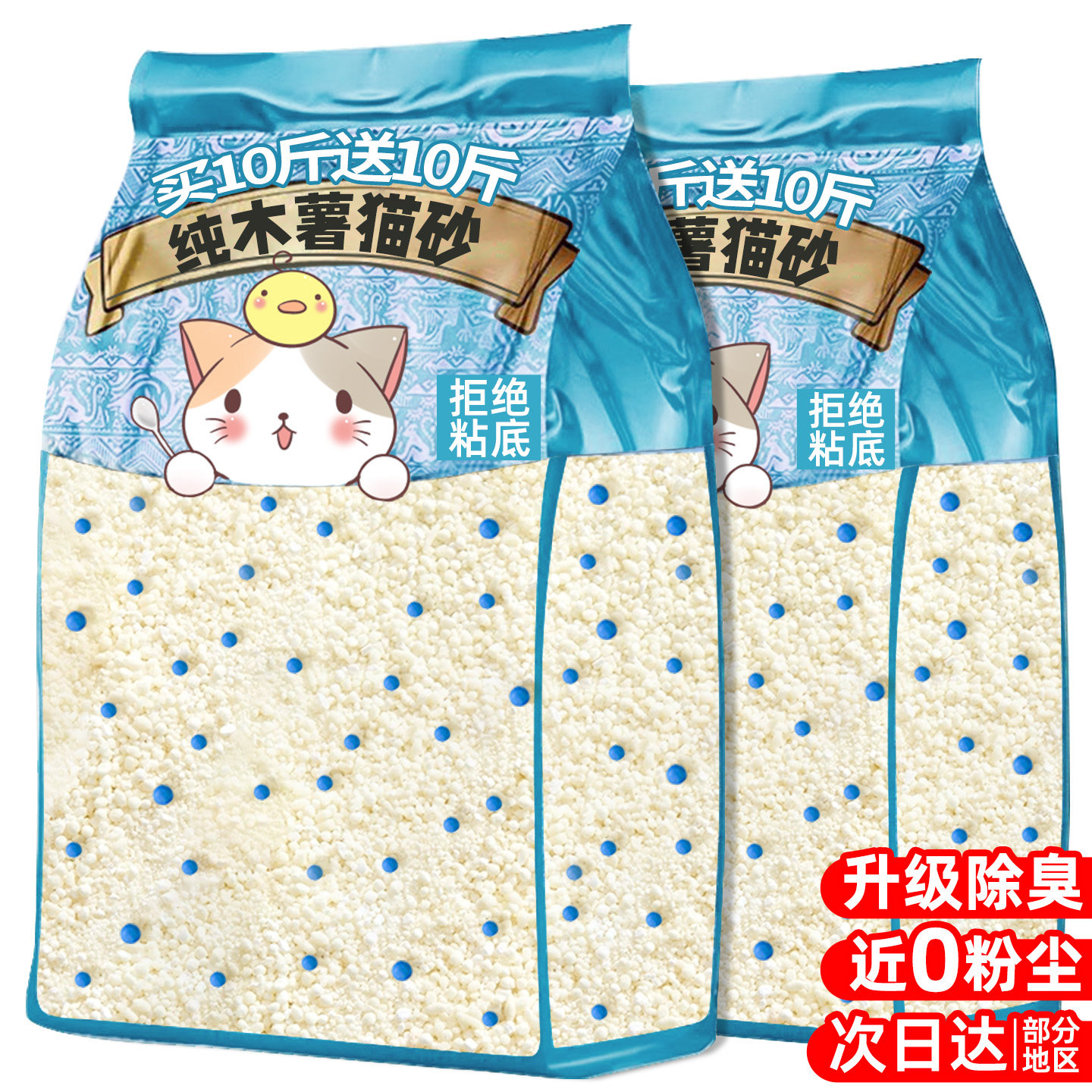 【翠花平替】纯木薯猫砂不沾底图片