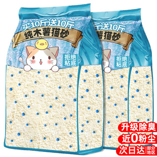 纯木薯猫砂优质家用除臭剂杀去尿味菌许非豆腐混合翠花官方旗舰店