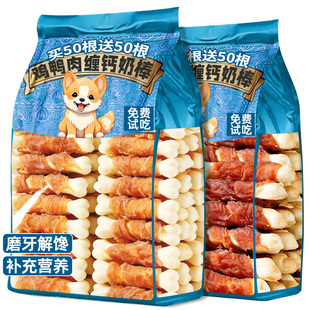 狗狗零食宠物磨牙棒鸡鸭肉缠钙奶棒大中小型犬冻干训奖励骨头专用