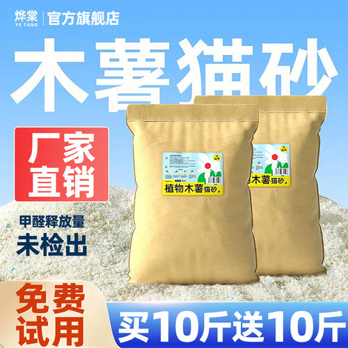 【真不沾底】纯木薯猫砂厂家直销