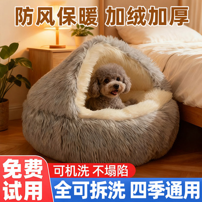 【加绒加厚】25新款小型犬贝壳窝