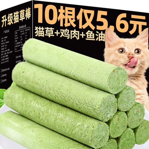 抢200根】冻干鸡胸肉猫草棒0淀粉