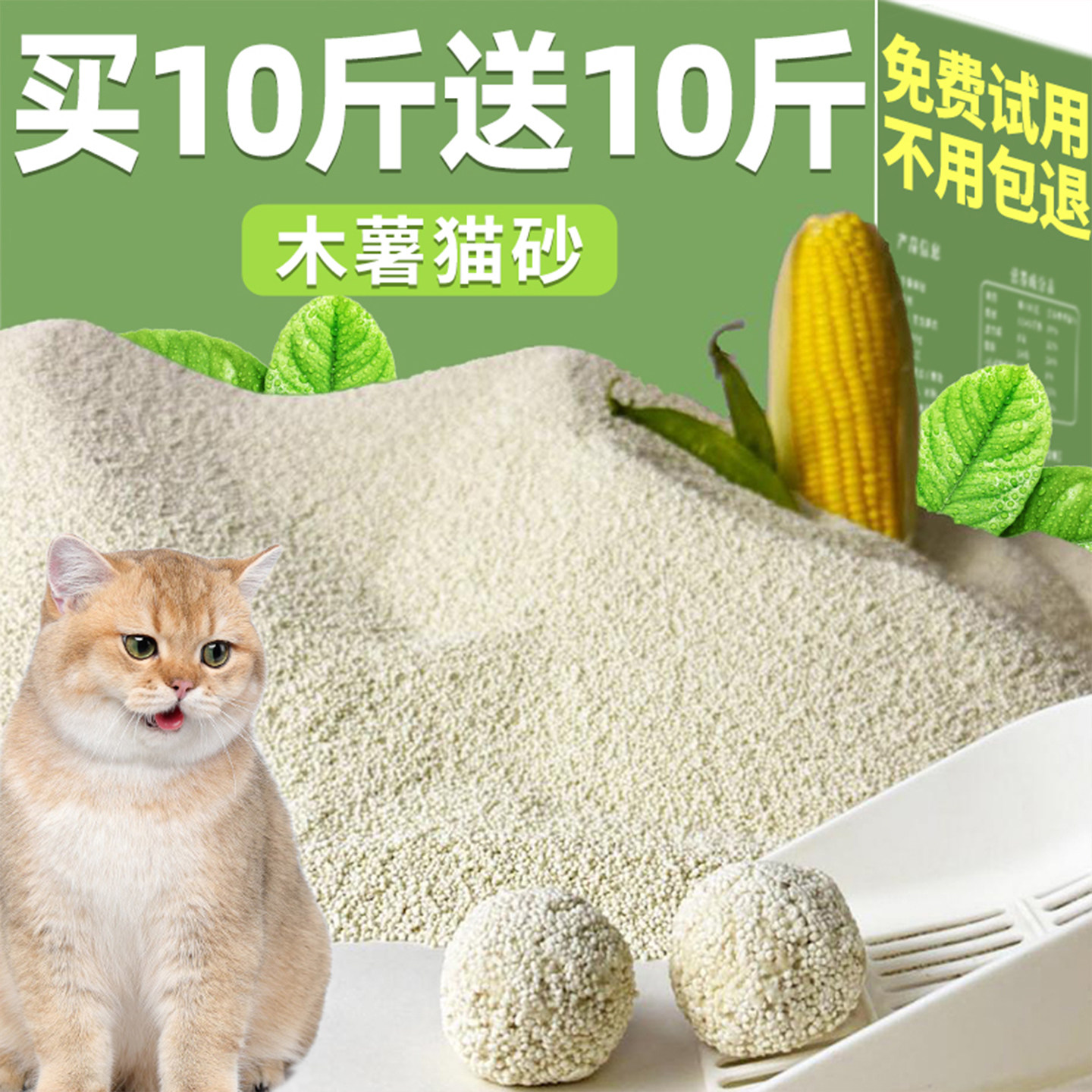 纯木薯猫砂植物除臭近无尘许平替翠花包邮20公斤豆腐混合幼猫专用