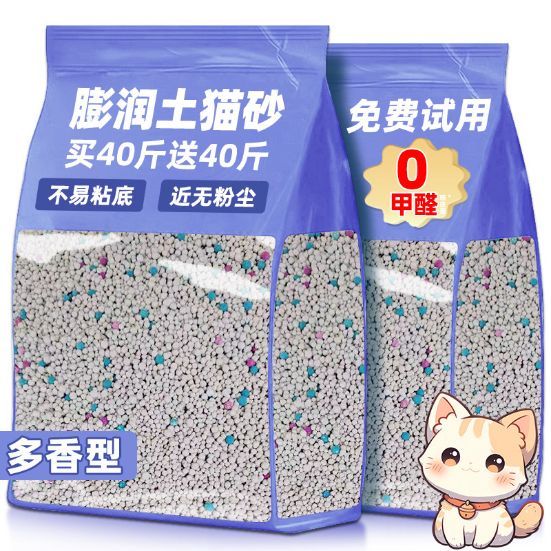 膨润土猫砂柠檬味包邮20公斤图片