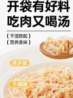 Goat milk, shredded chicken, cat canned food, soft pet snacks for cats, wet food, cat strips, hydrating food for pregnant women, food for kittens, suitable for all kinds of cats thumbnail 2