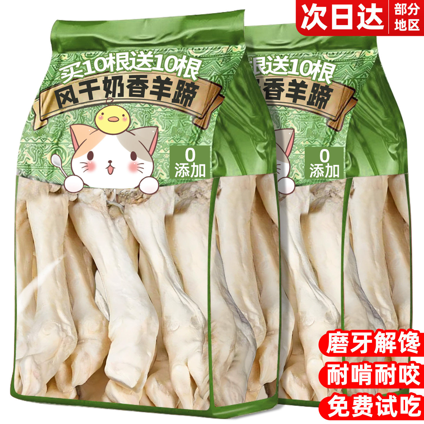 狗狗宠物零食风干奶香小羊蹄磨牙棒解馋耐啃咬中大小型犬训练奖励,宠物/宠物食品及用品,狗风干零食/肉干/肉条,淘宝优惠券,粉丝福利购,淘宝优惠卷