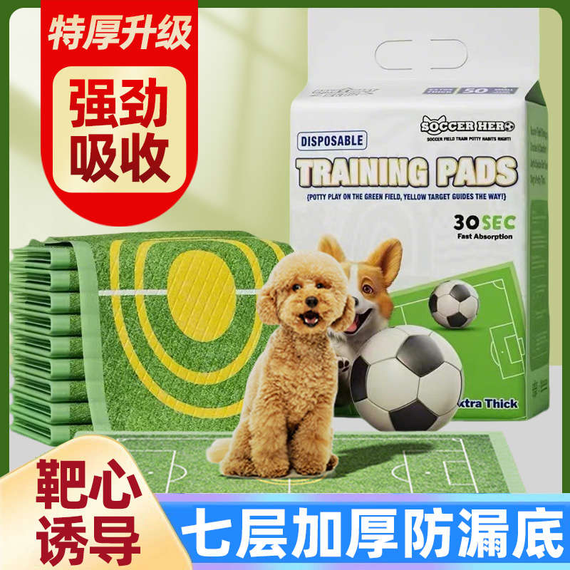 宠物隔尿垫狗狗尿垫片加厚吸水